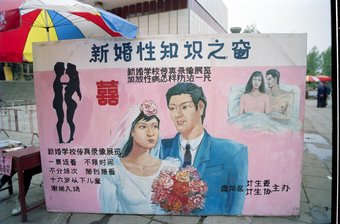 Marriage Film
